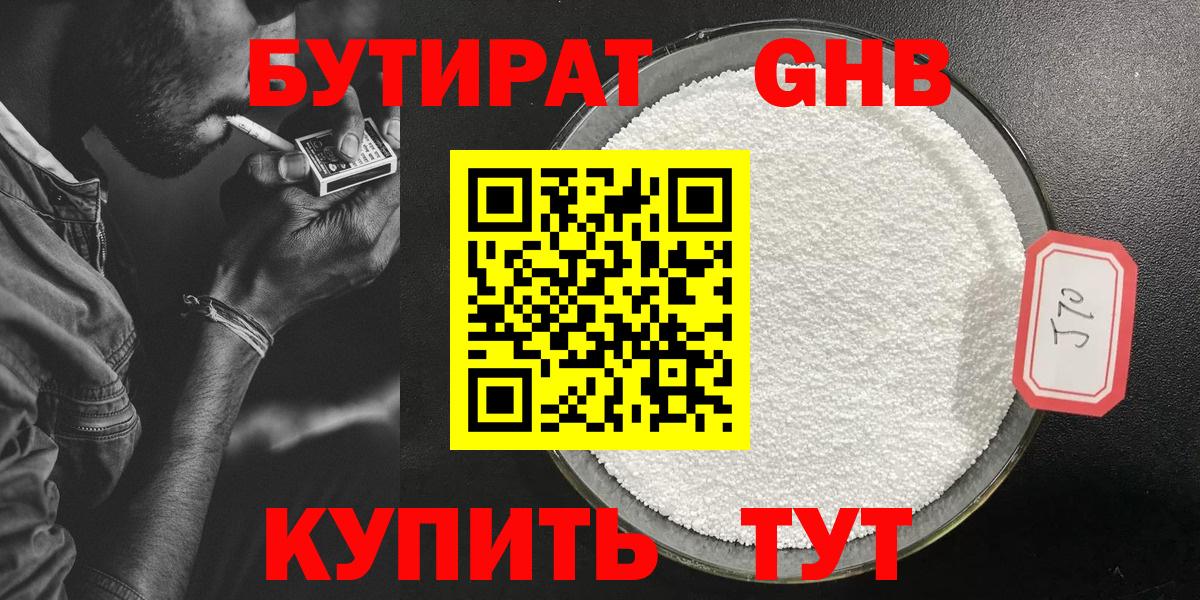 Карталы  Бутират 99%  Вход с VPN 