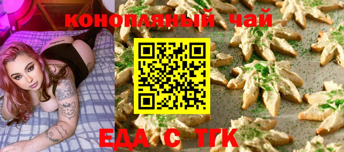 Canna-Cookies марихуана Карталы