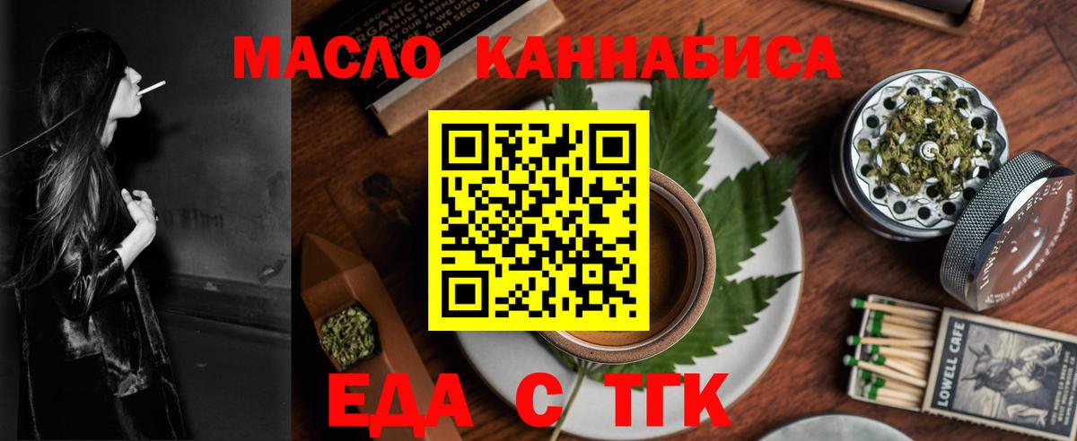 Печенье с ТГК конопля  Вход с VPN  Карталы 