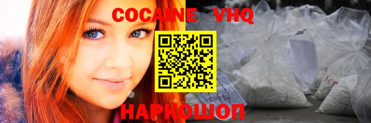 Cocaine Эквадор  Вход с VPN  Карталы 