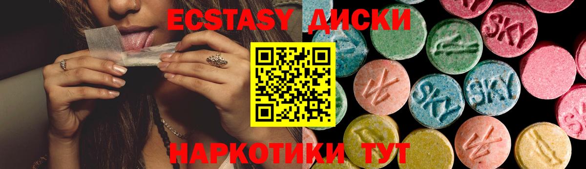 Ecstasy 280мг  ссылка на мегу вход  Вход с VPN  Экстази  где найти наркотики  Карталы  Экстази круглые 