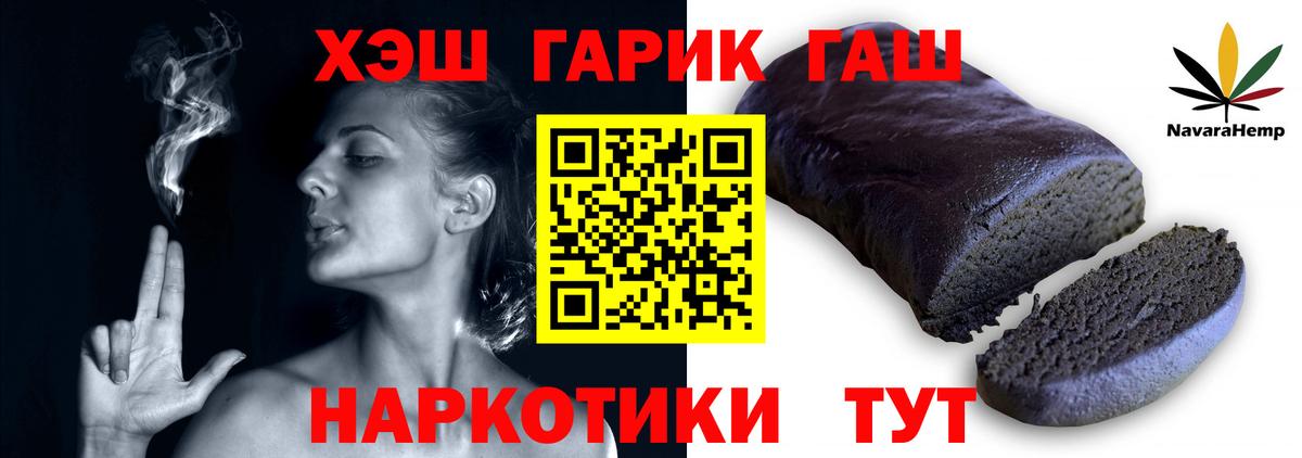 ГАШ убойный Карталы