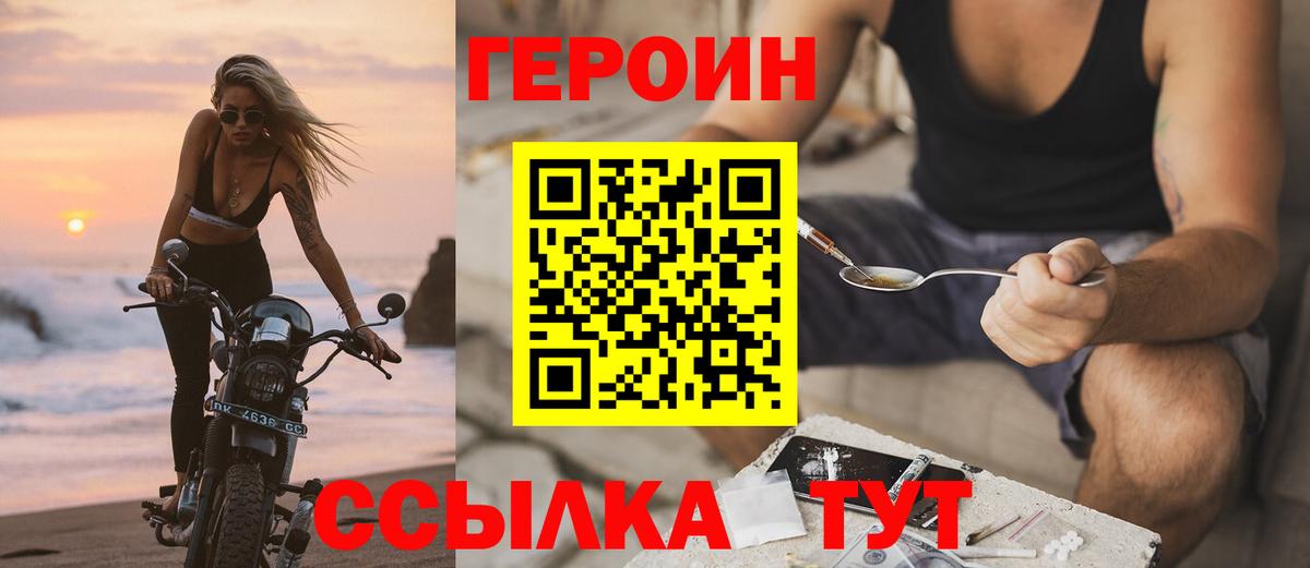 Карталы  ГЕРОИН  Вход с VPN  ГЕРОИН Heroin 