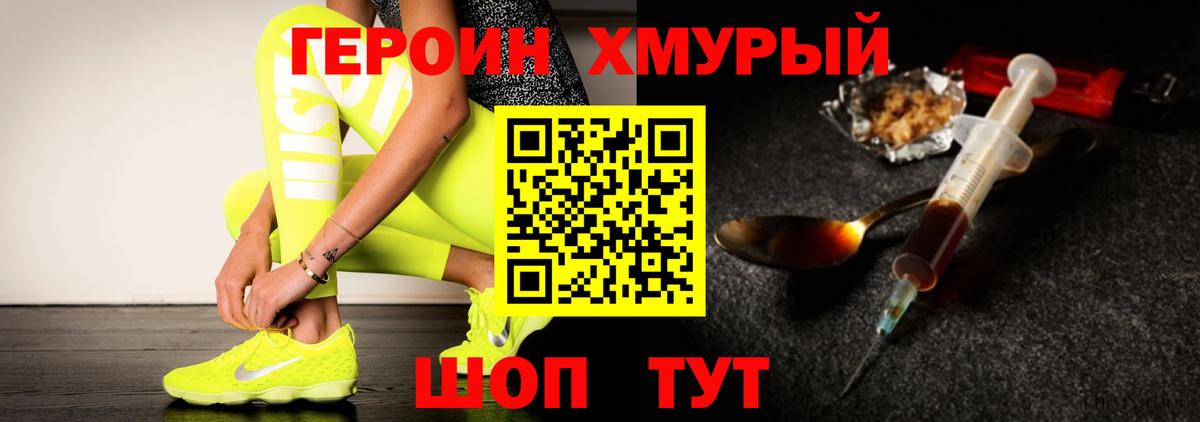 Героин гречка Карталы