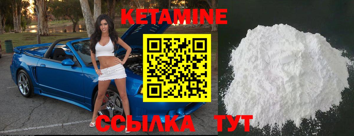 Карталы  площадка формула  Вход с VPN  КЕТАМИН VHQ 