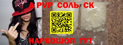 spice Краснодар