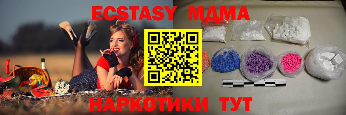 Карталы  МДМА молли  MDMA  Вход с VPN  MDMA VHQ 
