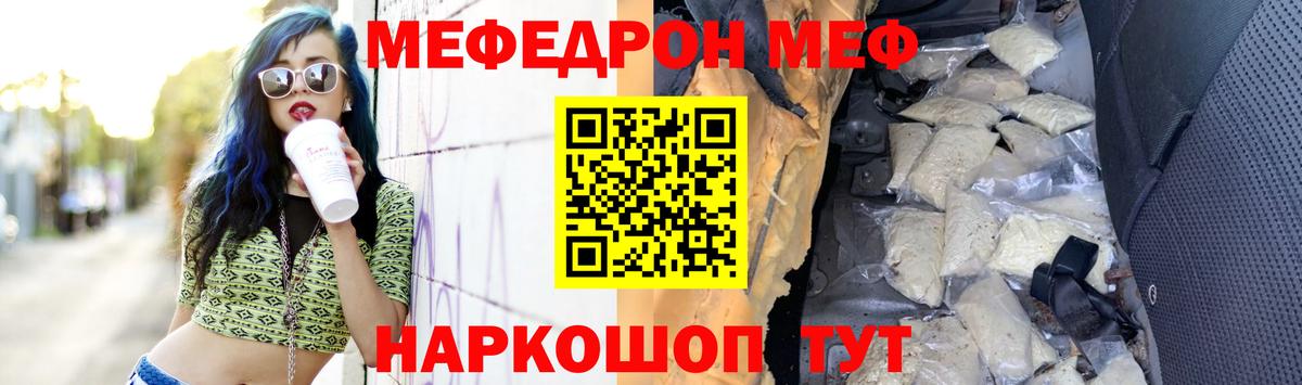 Мефедрон кристаллы Карталы