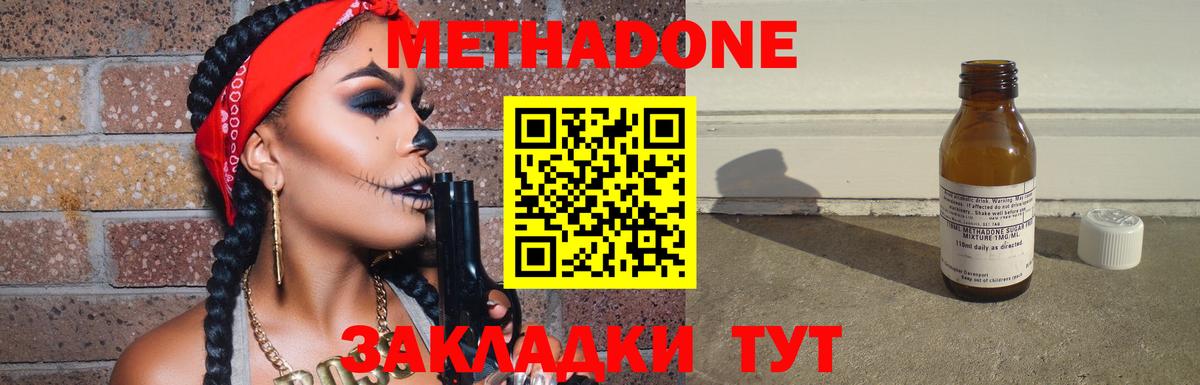 Метадон кристалл  kraken tor  Метадон кристалл  Карталы  Вход с VPN 