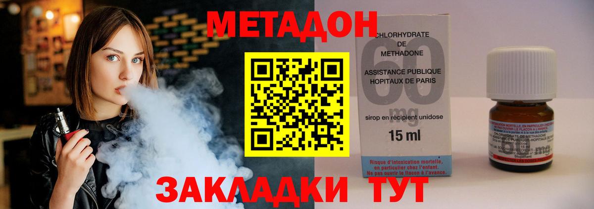 Метадон кристалл Карталы