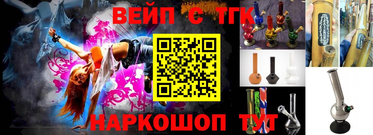 ТГК жижа  где купить наркотик  Карталы  Вход с VPN 